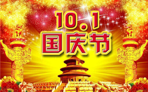 国庆节绝对不会出游的生肖