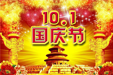 国庆节绝对不会出游的生肖 图片1