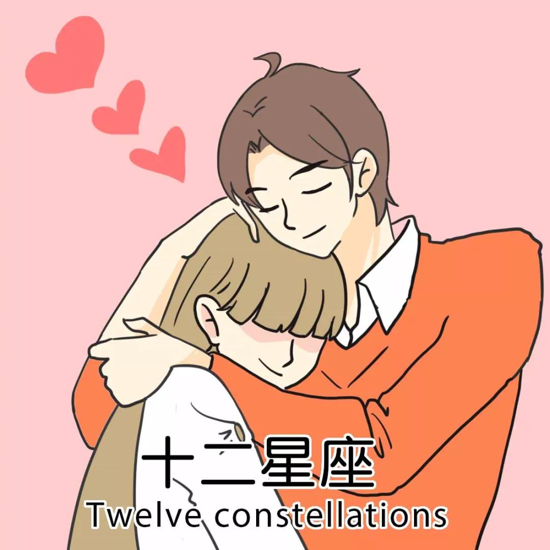 会让人谈恋爱上瘾的4大星座 图片1
