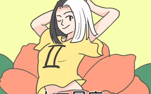 会让人谈恋爱上瘾的4大星座