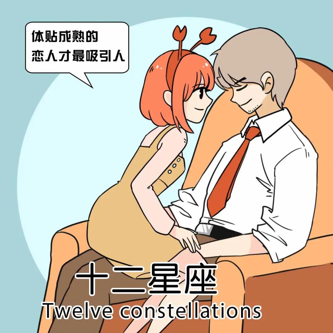 迷恋“老男人”的五大星座女 图片1