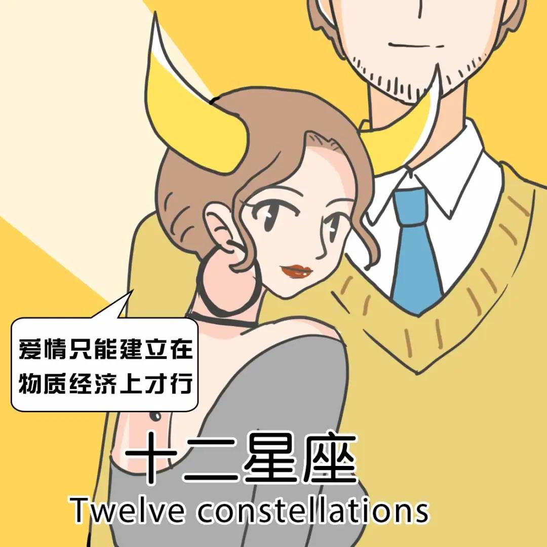 迷恋“老男人”的五大星座女 图片3