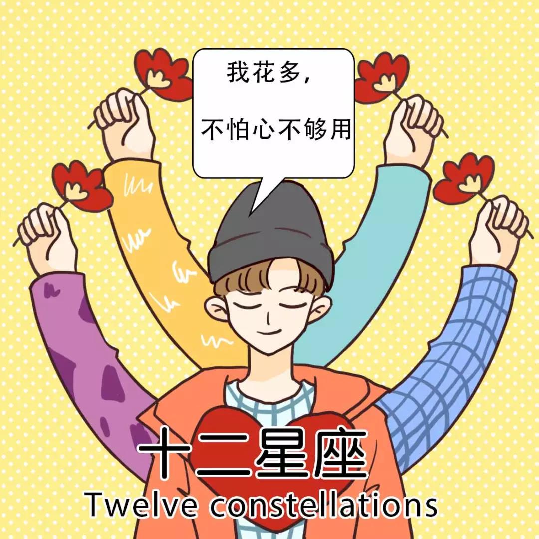 最怕负责任的4大星座男 图片1
