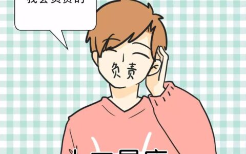最怕负责任的4大星座男