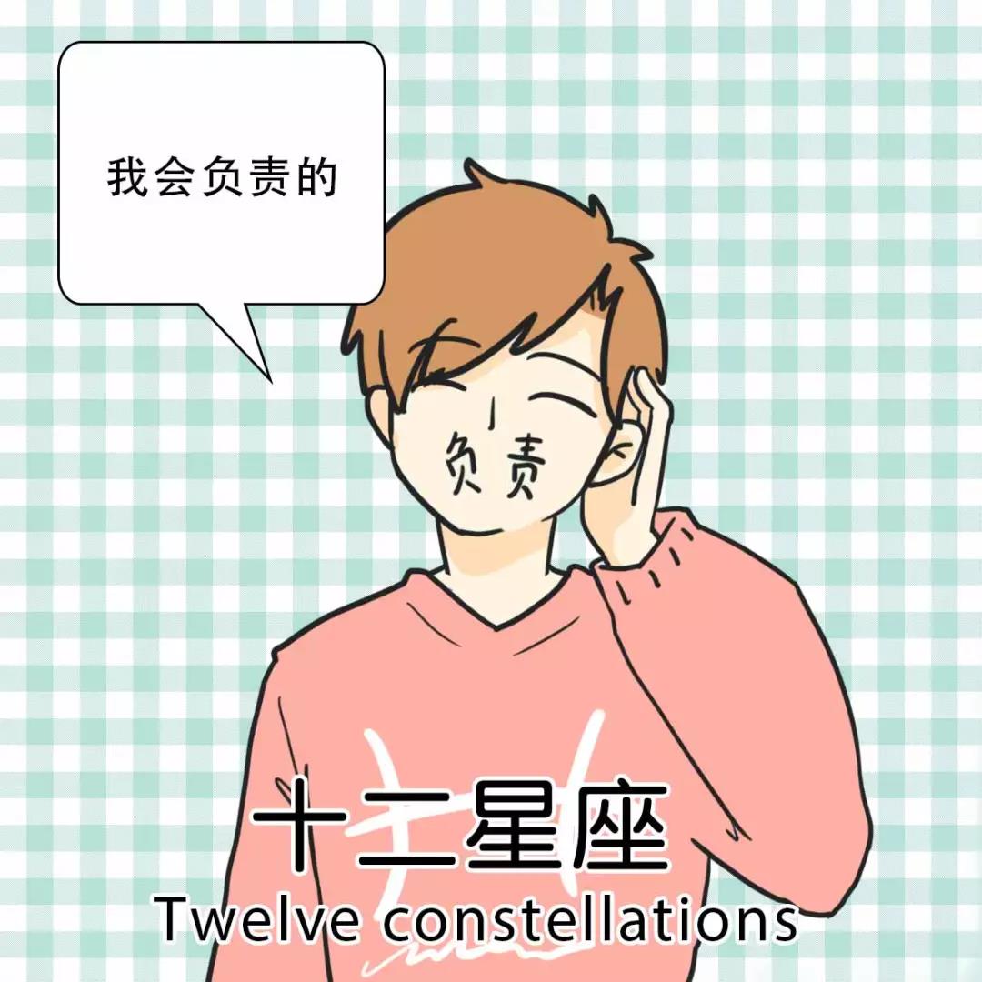 最怕负责任的4大星座男 图片5