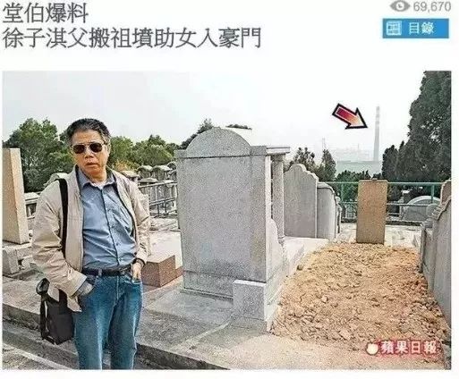 千亿媳妇徐子淇，富贵背后其实是一场命运策划 图片15