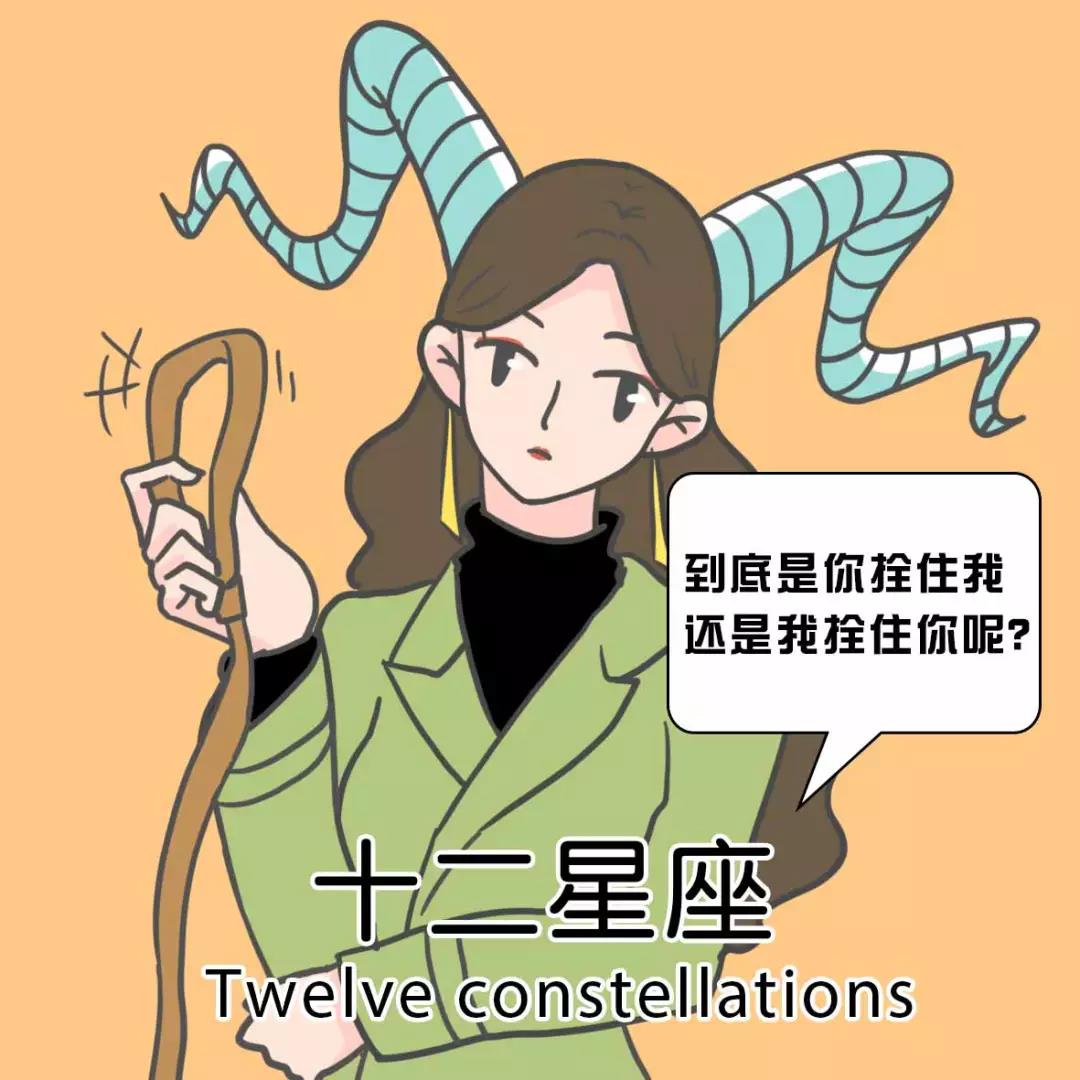 你永远拴不住心的四大星座 图片1