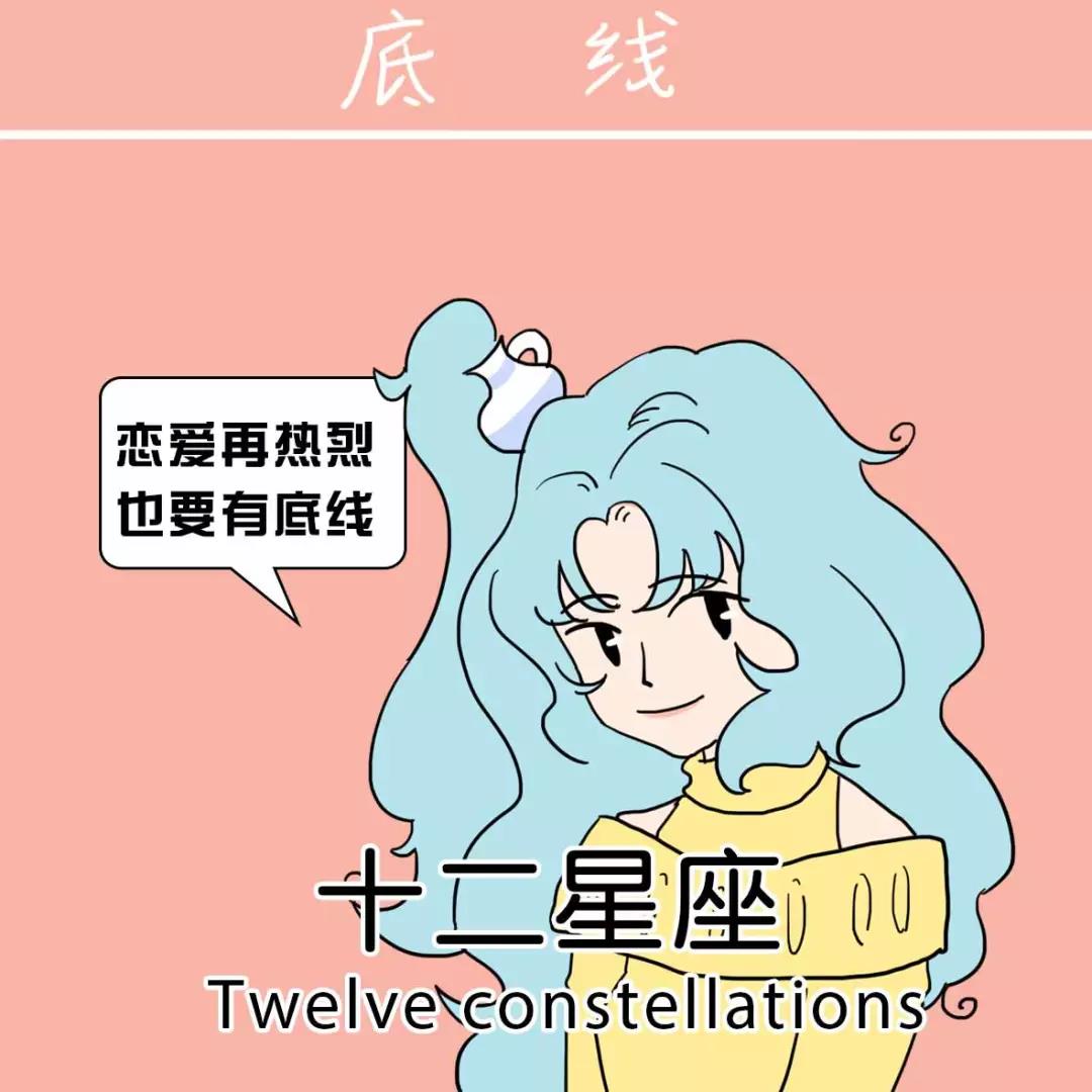 你永远拴不住心的四大星座 图片3