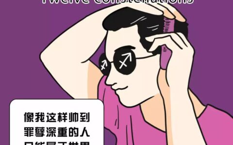 你永远拴不住心的四大星座