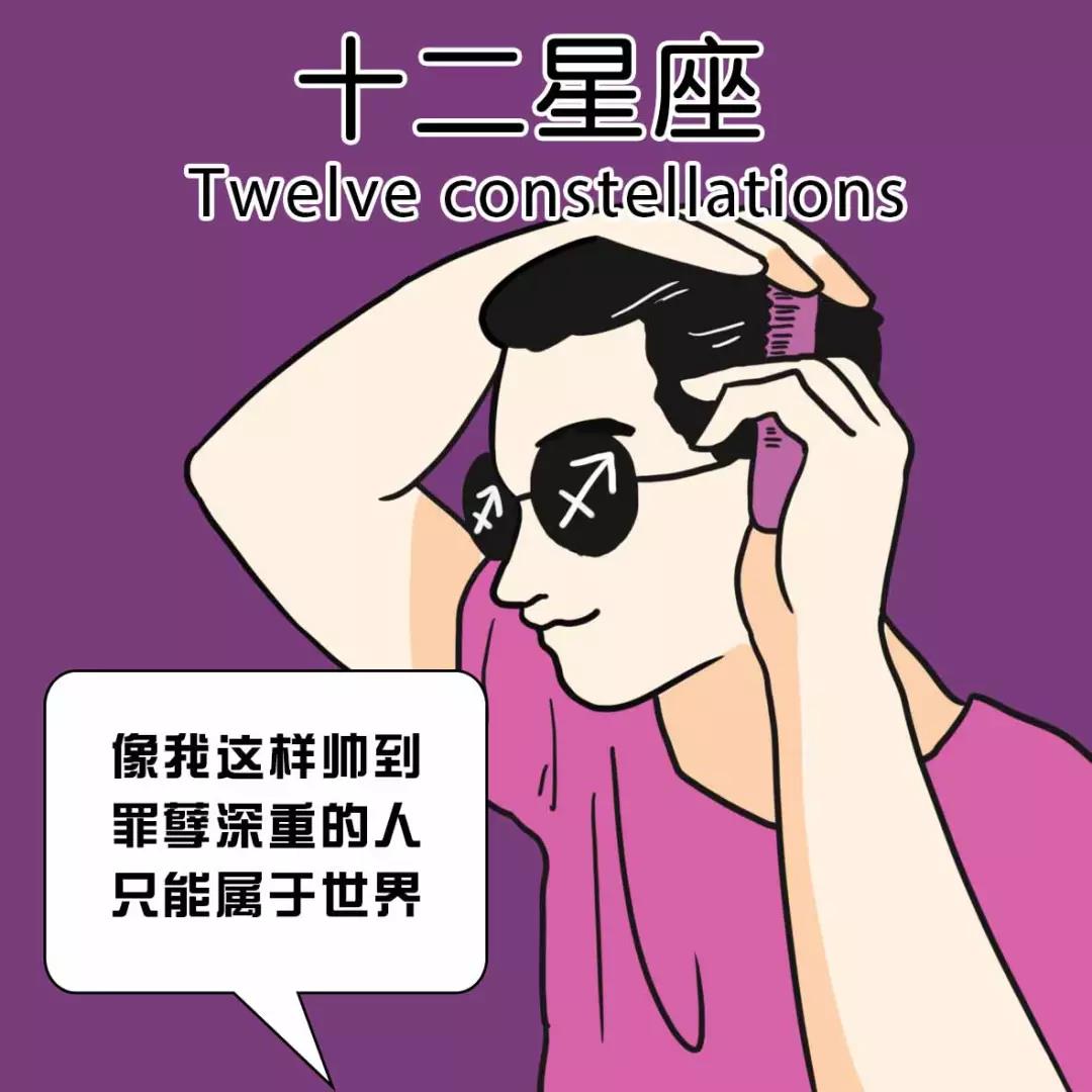 你永远拴不住心的四大星座 图片5