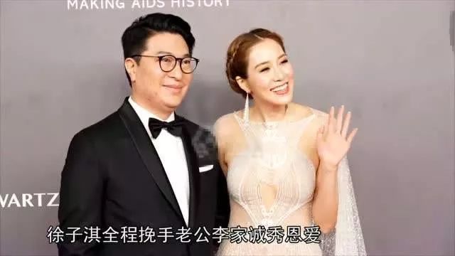 千亿媳妇徐子淇，富贵背后其实是一场命运策划 图片3