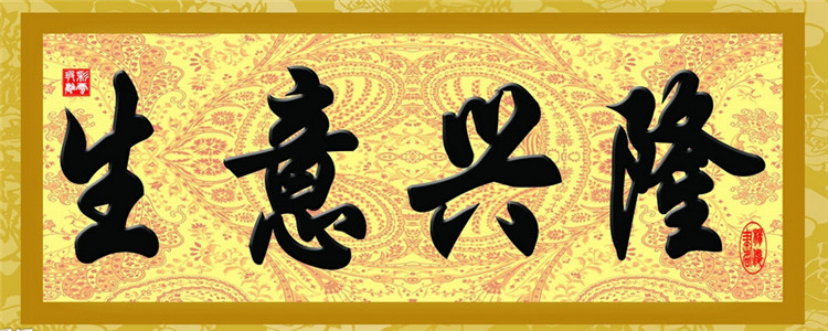 了解风水禁忌，生意不成功都难 图片1