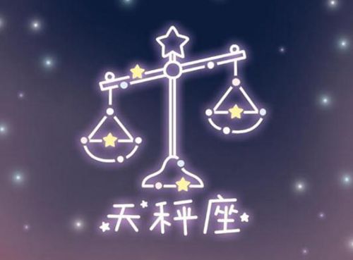 9月星座运势每周更新2021 天秤座天羯座迎来桃花运 图片3