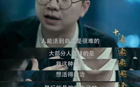李诞的八字解读，他还真不是你想像的有趣灵魂