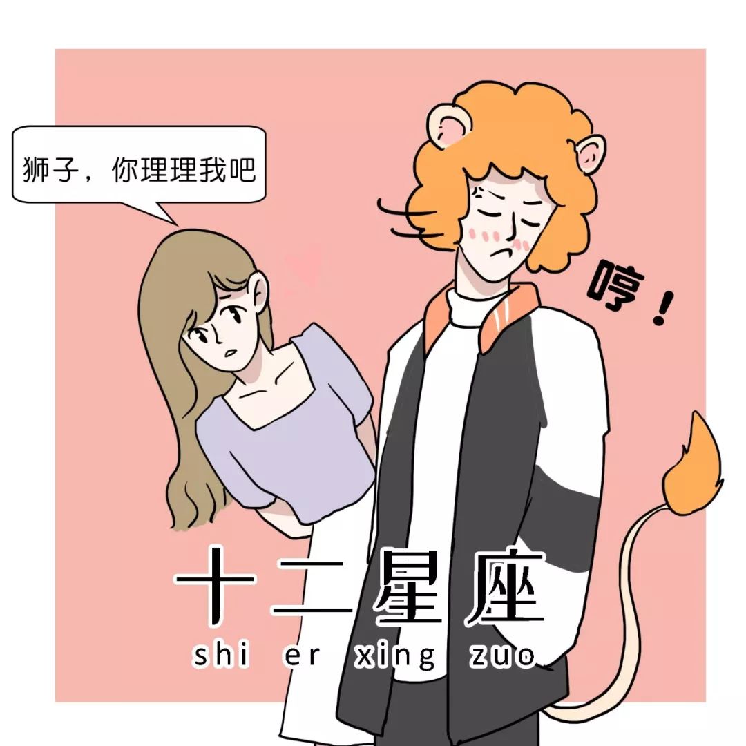 内心越热情，骨子里就越讨厌冷战的四大星座 图片3