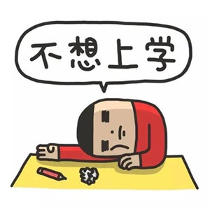 快开学了，哪些生肖最忐忑不安 图片3