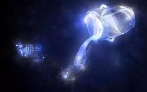 1月20日是什么星座 水瓶座性格特点爱情观