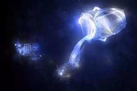 1月20日是什么星座 水瓶座性格特点爱情观 图片17