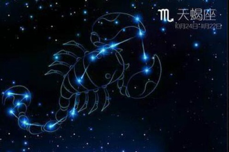 11月份是什么星座 天蝎座射手座性格特点 图片15
