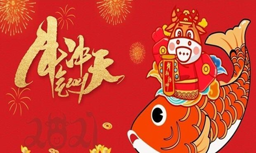 2021辛丑年 戊戌月周运：10月11日~10月15日 图片3