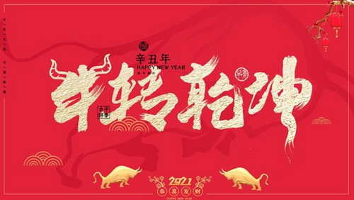 2021辛丑年 戊戌月周运：10月11日~10月15日 图片5