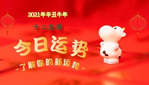 2021辛丑年 戊戌月周运：10月11日~10月15日 图片9