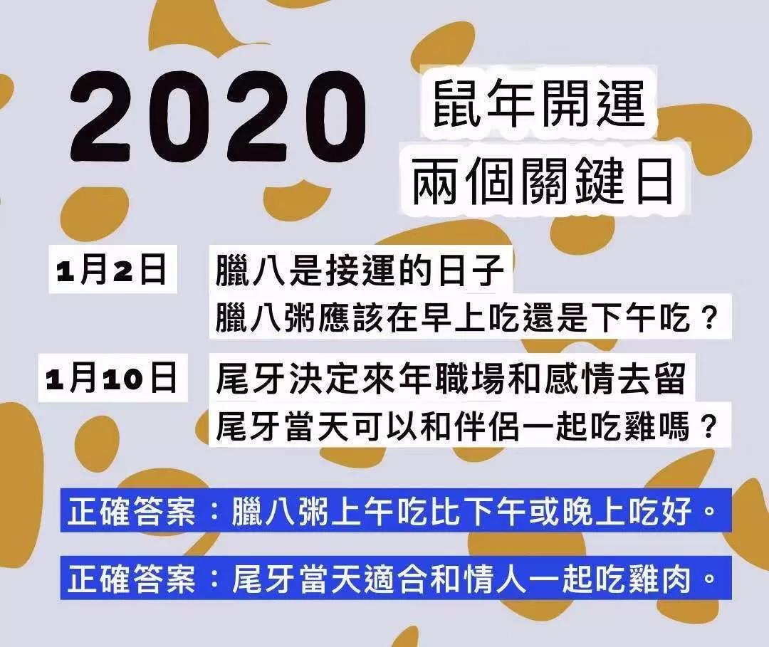公司年会！尾牙招财小妙招与12星座关键提醒 图片1