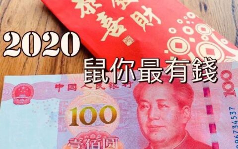 公司年会！尾牙招财小妙招与12星座关键提醒