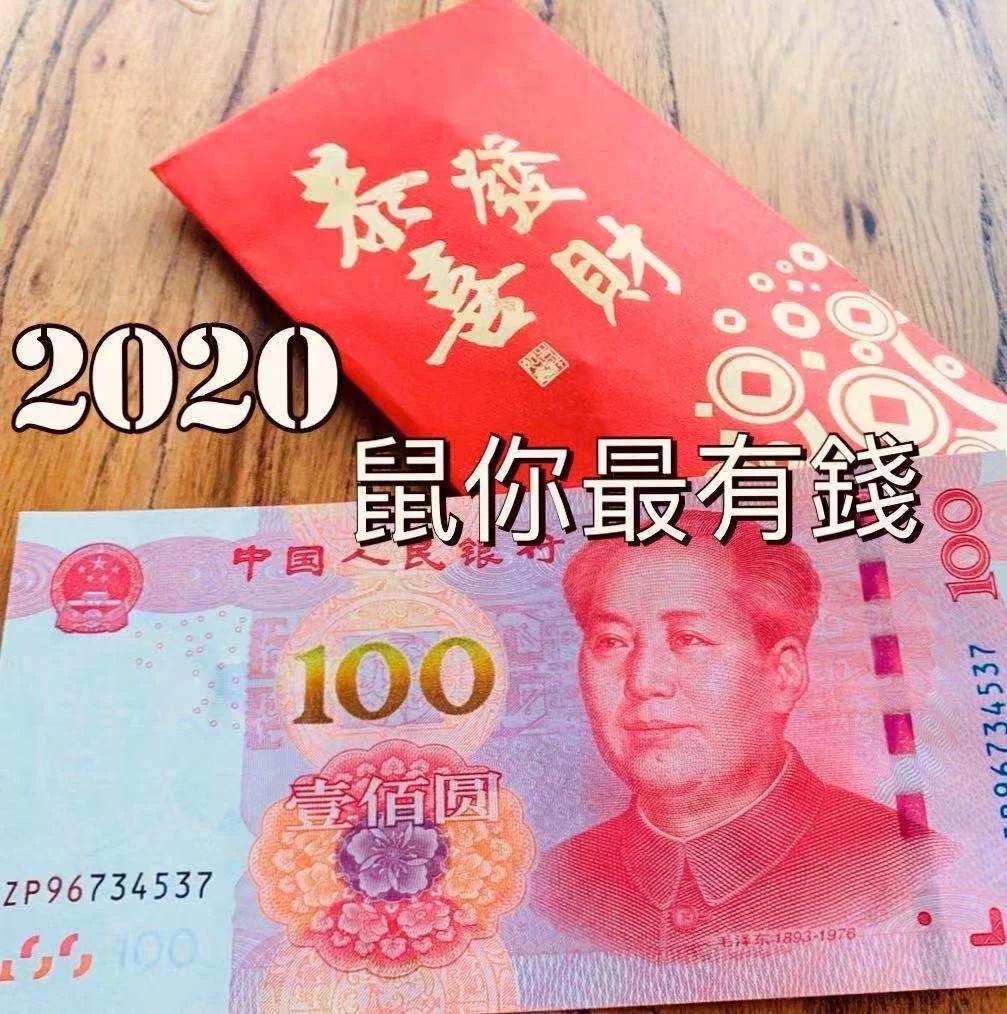 公司年会！尾牙招财小妙招与12星座关键提醒 图片3