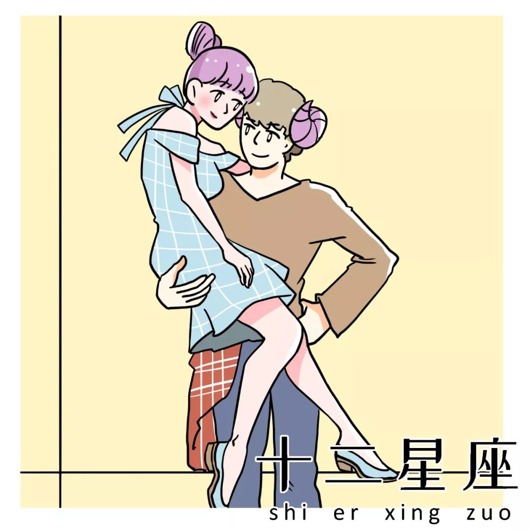 恋爱时,越宠越放肆的五大星座 图片4 恋爱时,越宠越放肆的五大星座 图片3