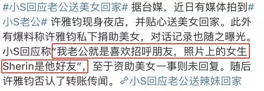 范玮琪的八字解读，低情商是天生的还是博眼球 图片21