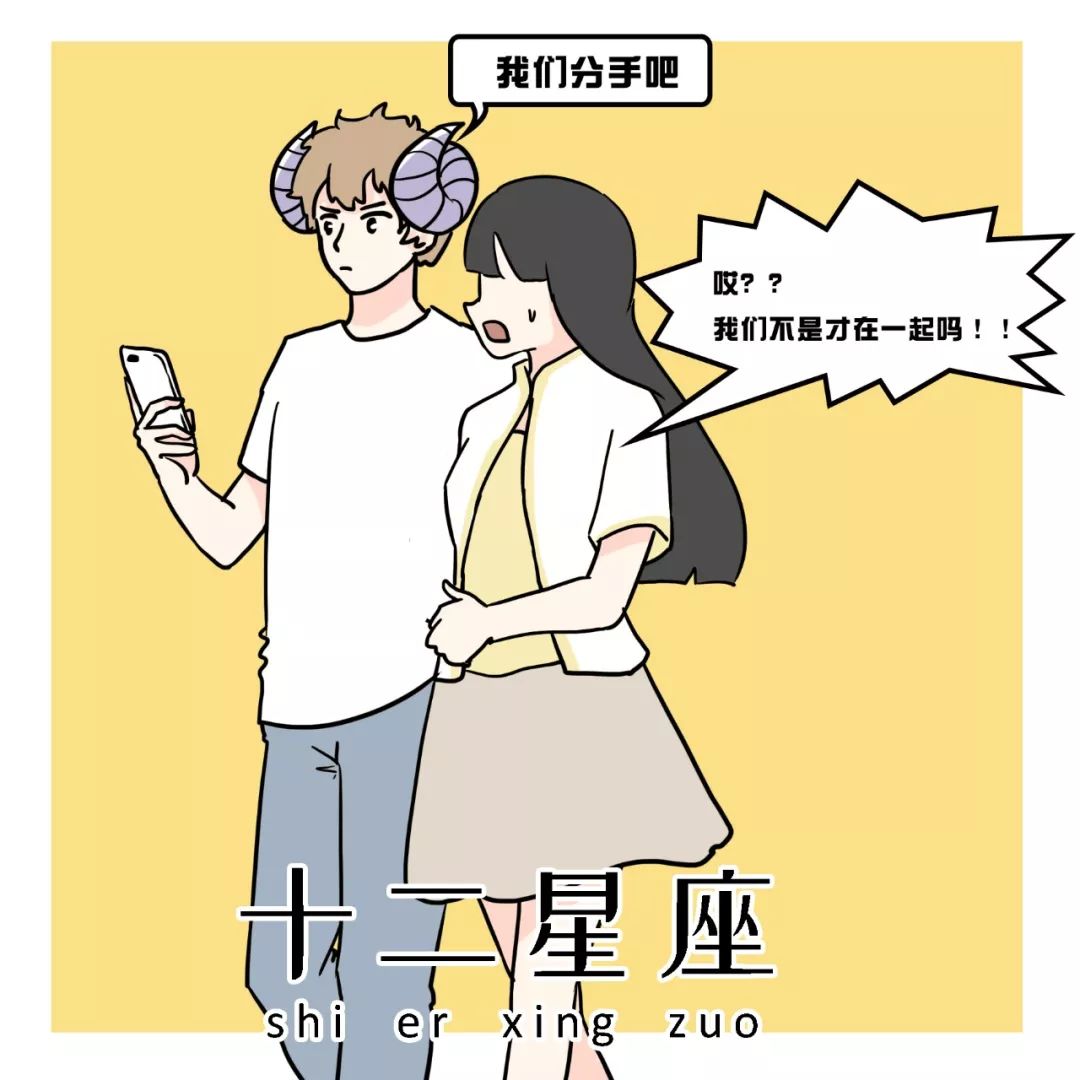得到手后，就不开始珍惜的五大星座男 图片5