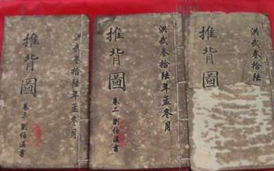 推背图21象推背图第二十一象 图片1