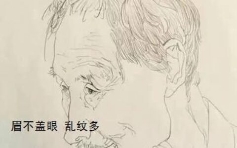 六大碌碌无为的面相，你是吗