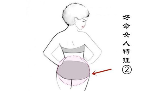 女人有哪种体相特征好命呢？ 图片5