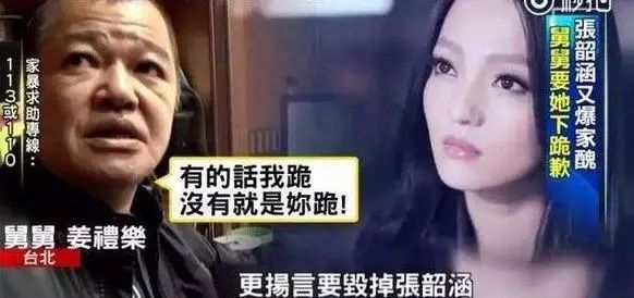 范玮琪的八字解读，低情商是天生的还是博眼球 图片9