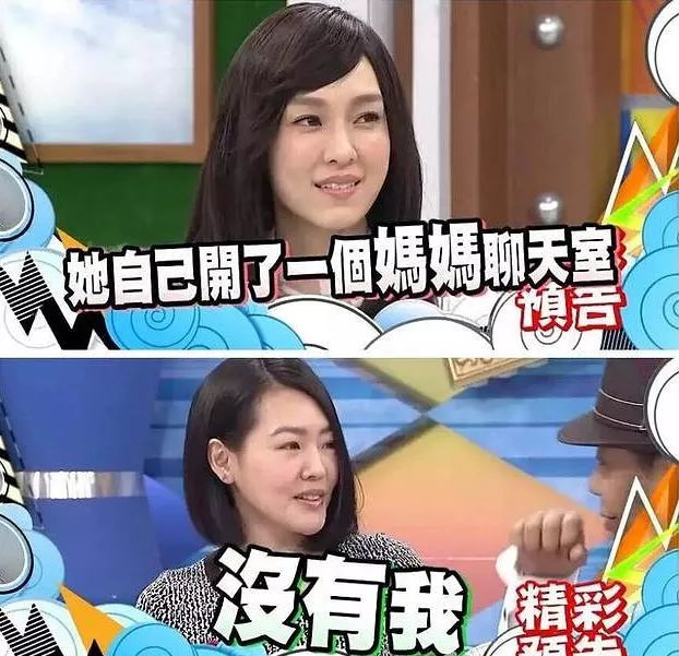 范玮琪的八字解读，低情商是天生的还是博眼球 图片19