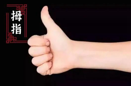 财运旺的手指特征，你有没有？ 图片1