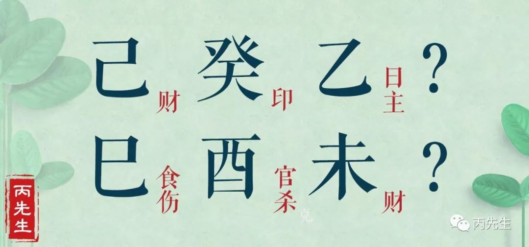 李诞的八字解读，他还真不是你想像的有趣灵魂 图片15