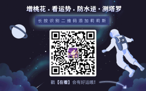 2020塔罗占卜爱情运，你想好怎么表白了吗？