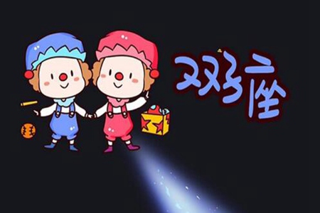 双子座和什么星座最配 这三个爱情里的绝佳配对 图片2 双子座和什么星座最配 这三个爱情里的绝佳配对 图片1