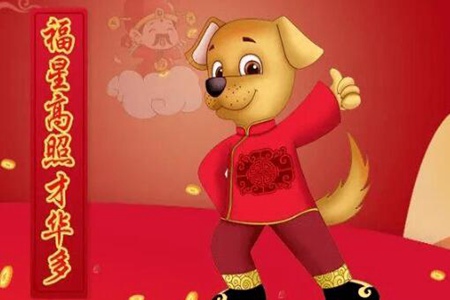 属狗的今年多少岁?2022年生肖狗事业感情运势 图片14 属狗的今年多少岁?2022年生肖狗事业感情运势 图片13