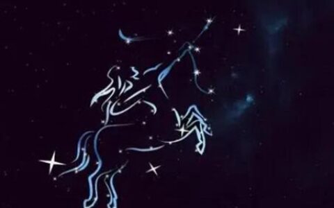 11月29日是什么星座？射手座财富爱情运势