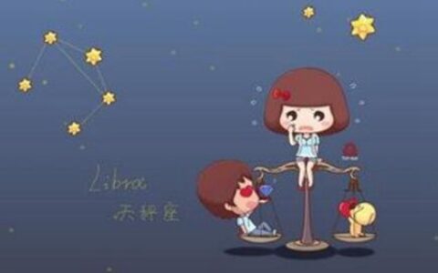 9月26日是什么星座？天秤座多愁善感情感运势