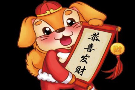 属狗的几月出生最好?这三个月份出生的男财运亨通 图片2 属狗的几月出生最好?这三个月份出生的男财运亨通 图片1