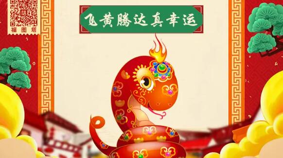 2021年底发大财的生肖,万事胜意好彩头来 图片2 2021年底发大财的生肖,万事胜意好彩头来 图片1