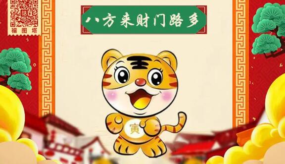 2021年底发大财的生肖,万事胜意好彩头来 图片4 2021年底发大财的生肖,万事胜意好彩头来 图片3