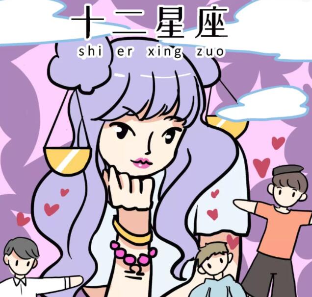 喜欢利用别人感情的四大星座 图片6 喜欢利用别人感情的四大星座 图片5