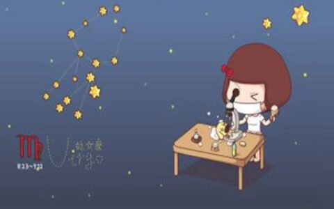 9月1日是什么星座？处女座执着于完美追逐优秀