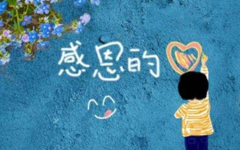 最懂感恩的生肖